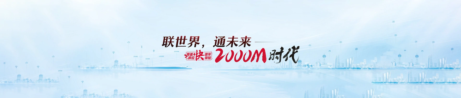 国营乌石农场联通宽带
